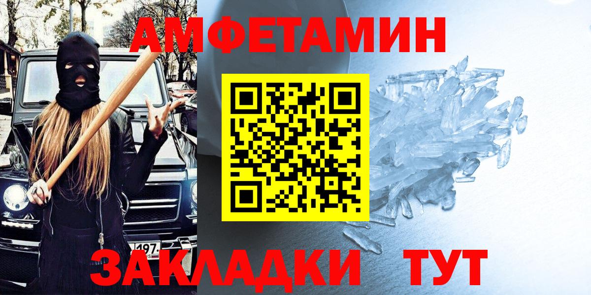 АМФ VHQ Котовск
