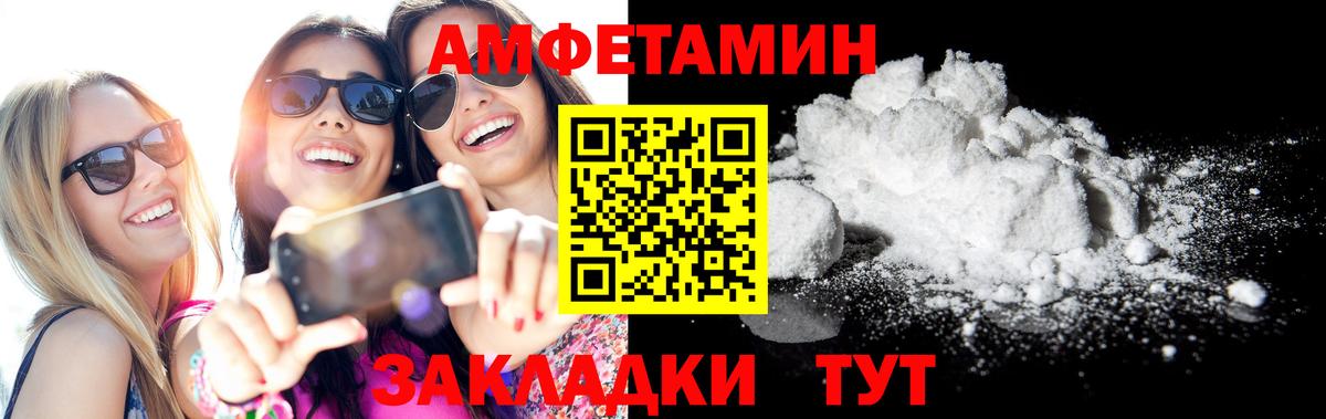 АМФ Premium  Вход с VPN  Котовск 