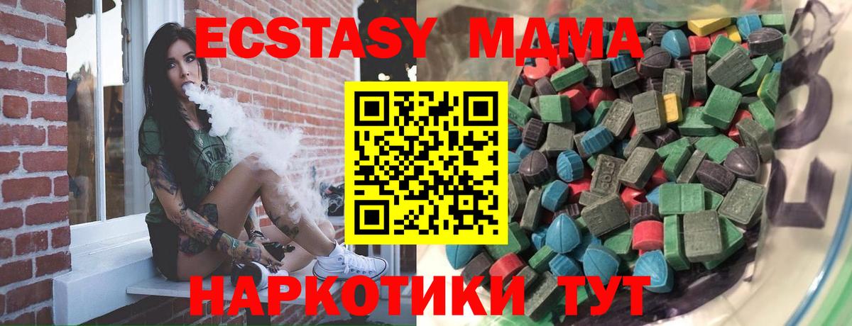 сколько стоит  Экстази TESLA  Вход с VPN  Ecstasy бентли  Котовск  Экстази 