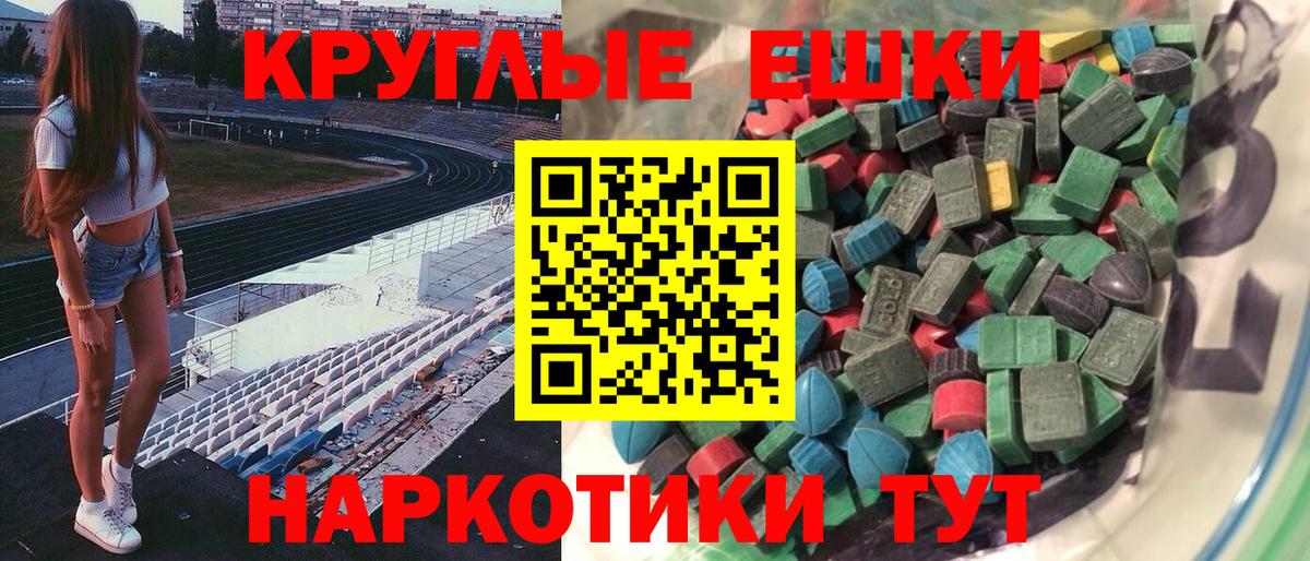 Ecstasy MDMA Котовск
