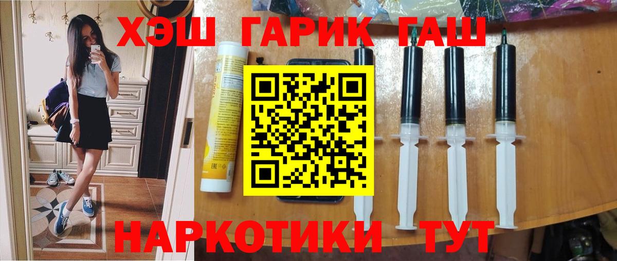 Гашиш  Гашиш Cannabis  как найти наркотики  Котовск  ГАШ VHQ  Вход с VPN 