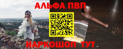 ALPHA PVP Саяногорск