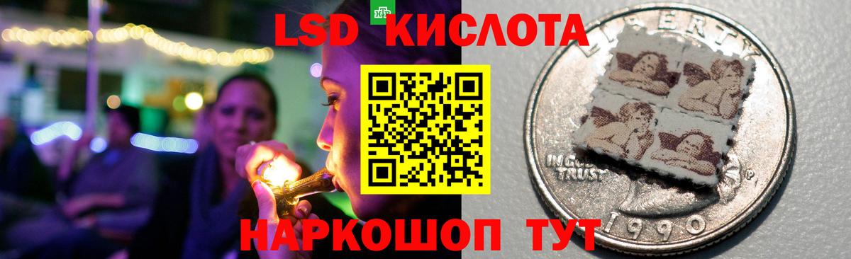 ЛСД экстази  LSD-25 экстази кислота  Вход с VPN  LSD-25 экстази ecstasy  Котовск 