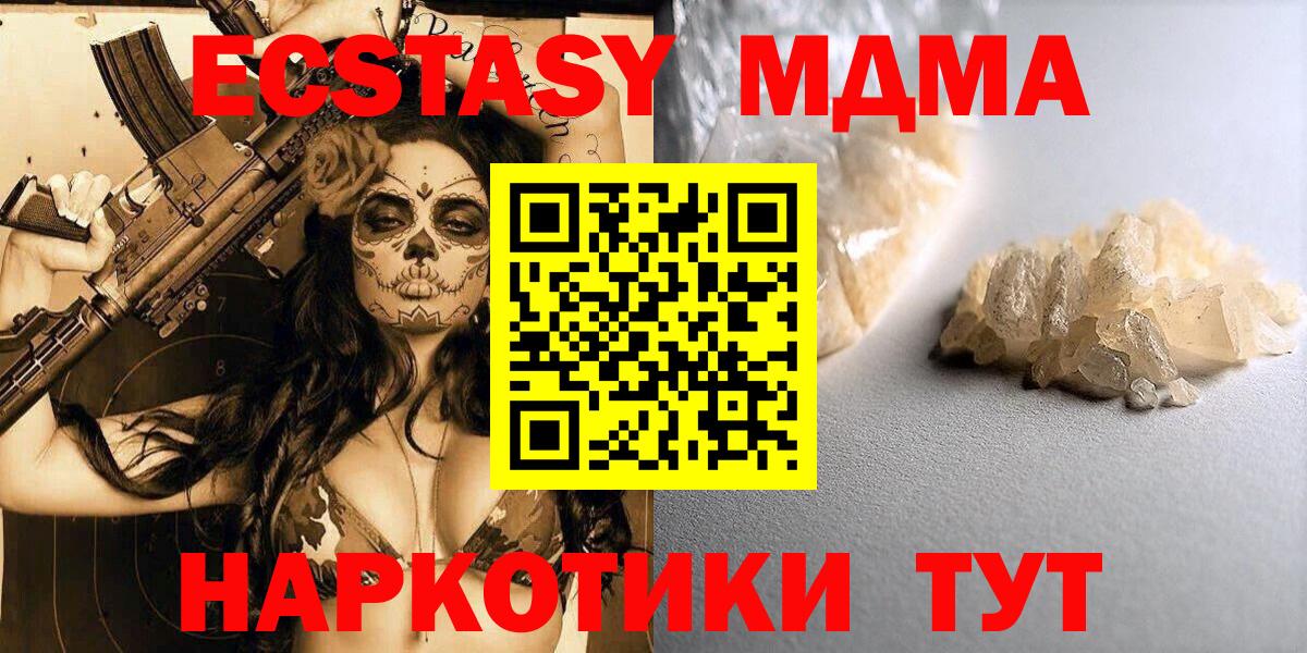 МДМА VHQ Котовск