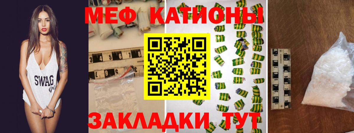 МЯУ-МЯУ  МЯУ-МЯУ 4 MMC  закладки  Котовск    ССЫЛКА  Вход с VPN 