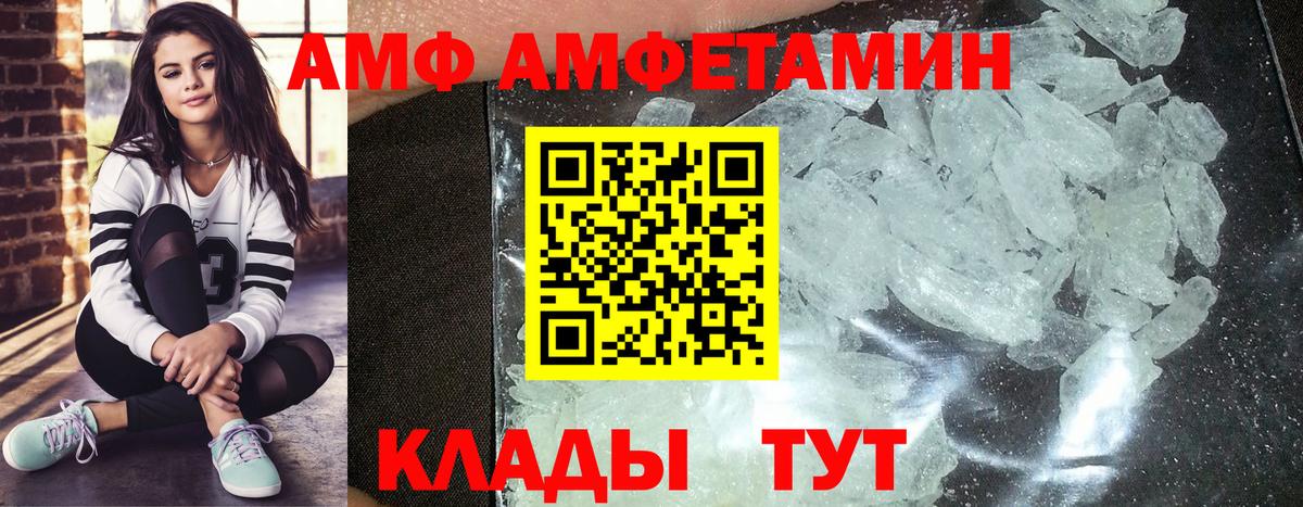 Котовск  МЕТАМФЕТАМИН пудра  Вход с VPN 