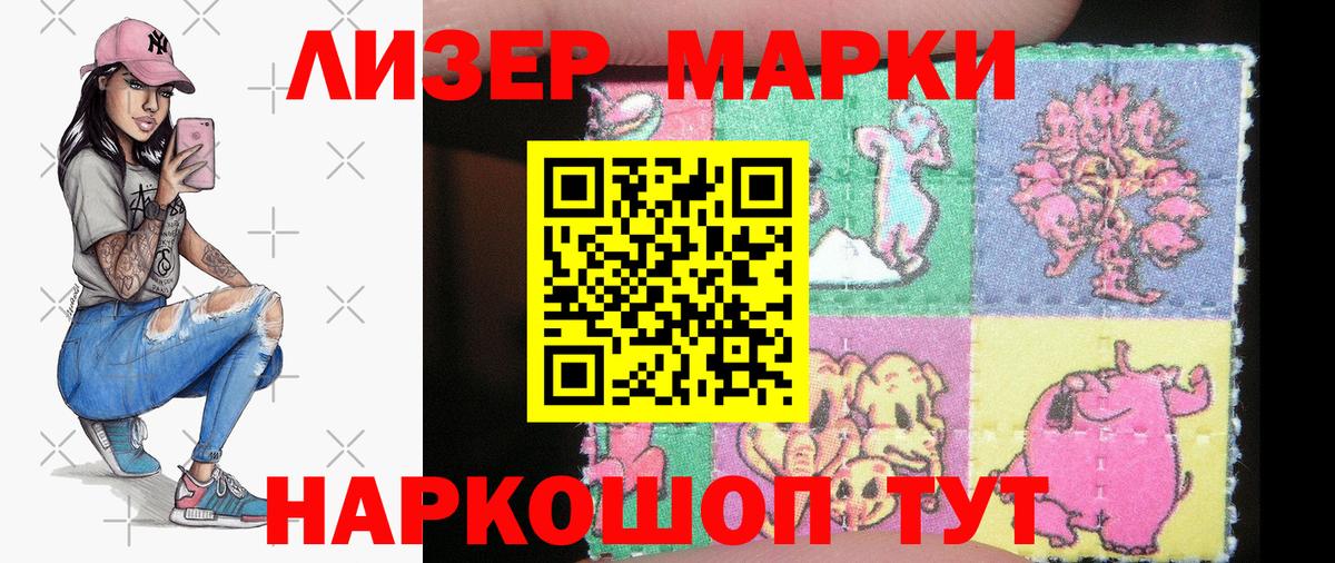 Марки 25I-NBOMe 1,5мг  цены   Котовск  Марки 25I-NBOMe 1,5мг  Вход с VPN  Марки NBOMe 