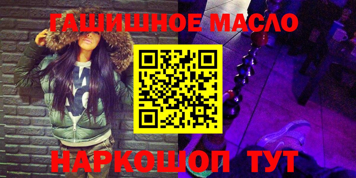 Котовск  Дистиллят ТГК жижа  Вход с VPN 