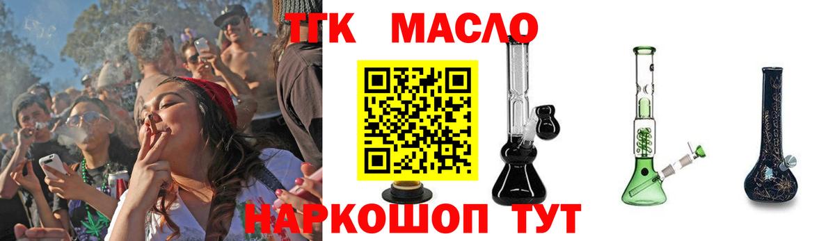 Дистиллят ТГК Wax Котовск