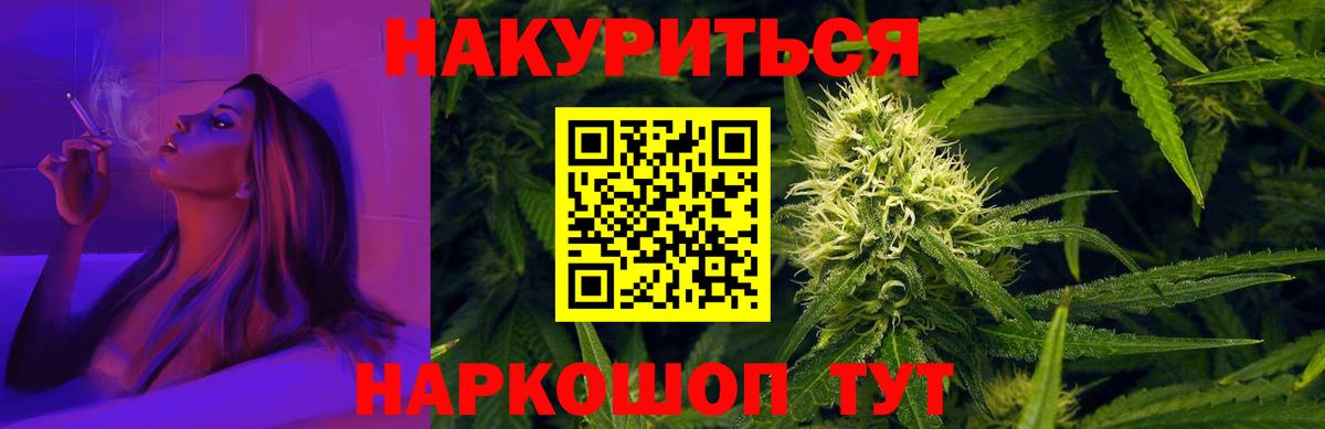 МАРИХУАНА Amnesia Котовск